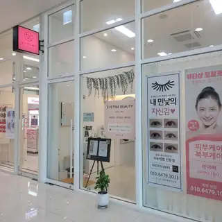 아이티나뷰티 사진