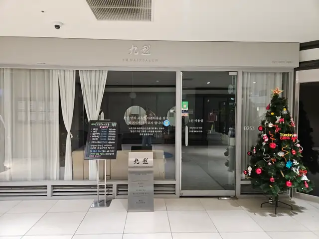 9월헤어살롱 신용산역점 사진 4