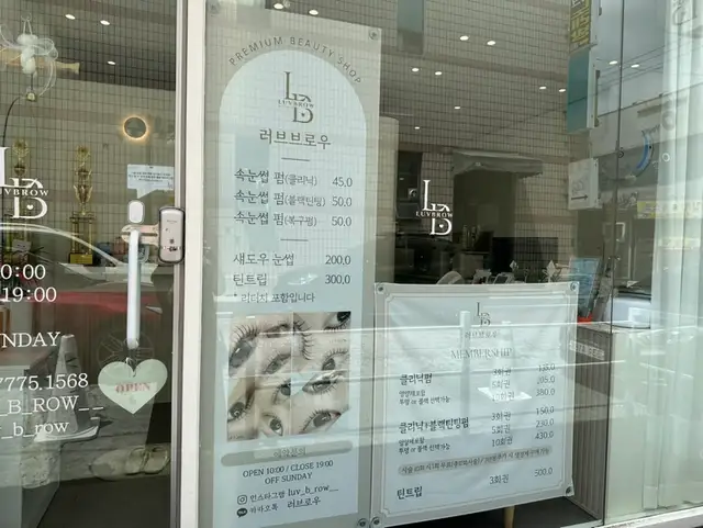 러브브로우 사진 4