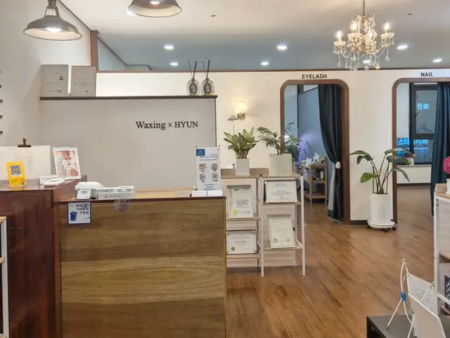 왁싱현 사진 8