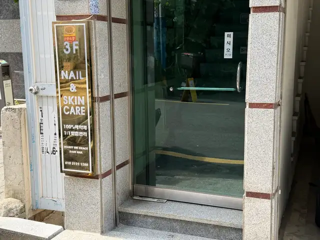 뷰티더그레이스 사진 2
