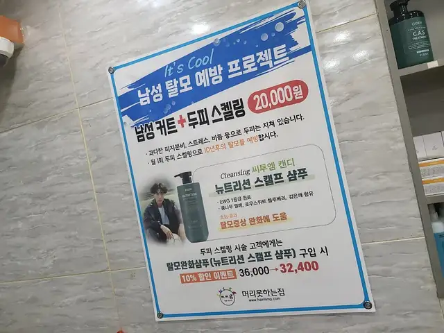머리못하는집 석사65호점 사진 2