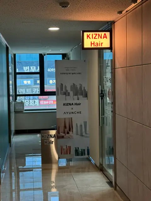 키즈나헤어 사진 2