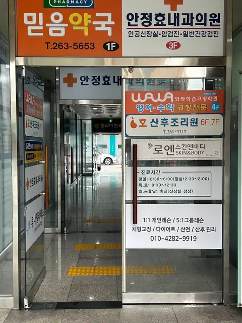 로엔왁싱 사진 2