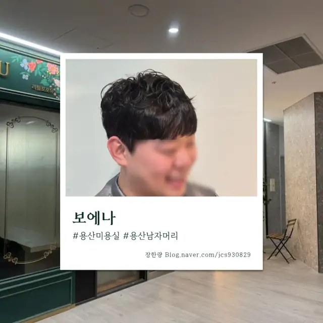 보에나 사진 7