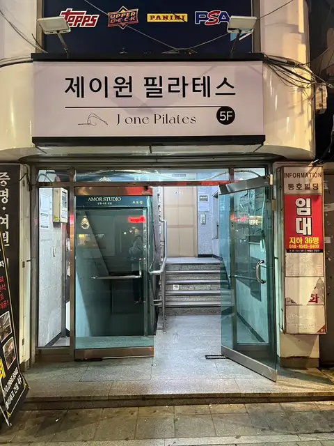 제이원필라테스 사진 8
