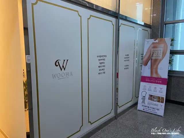 우하뷰티랩 사진 3