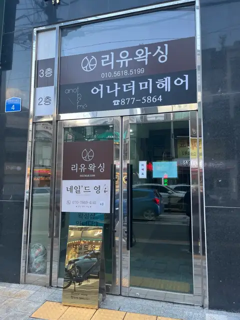 네일드영 사진 7