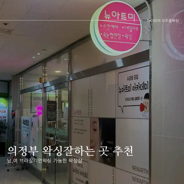 모두올왁싱 사진 7