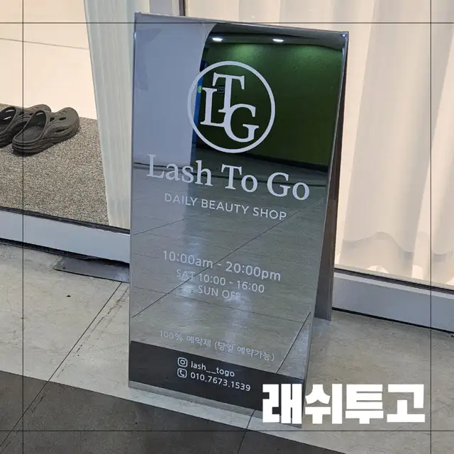 래쉬투고 사진 3