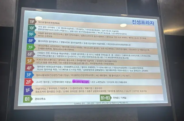 뷰티팬지 에스테틱 사진 3