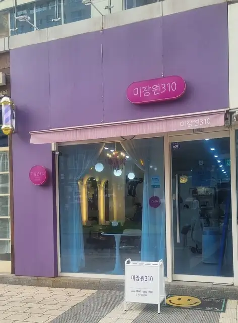 미장원310 청라점 사진 5