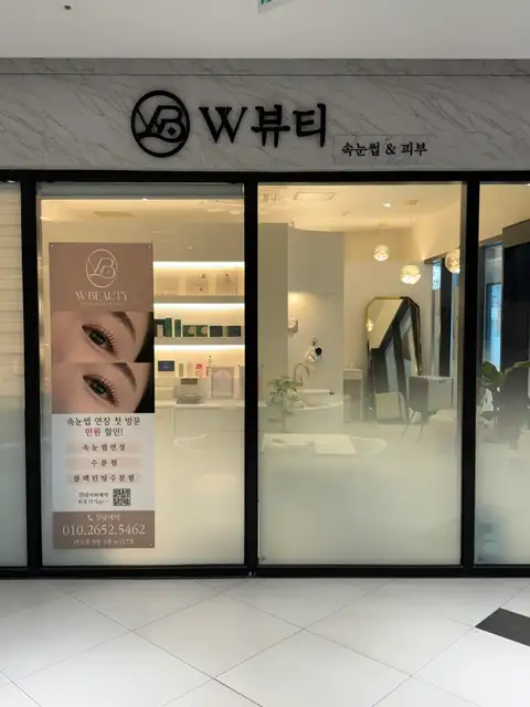 W뷰티 사진 7