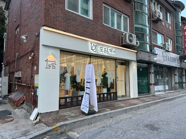 도담헤어 사진 4