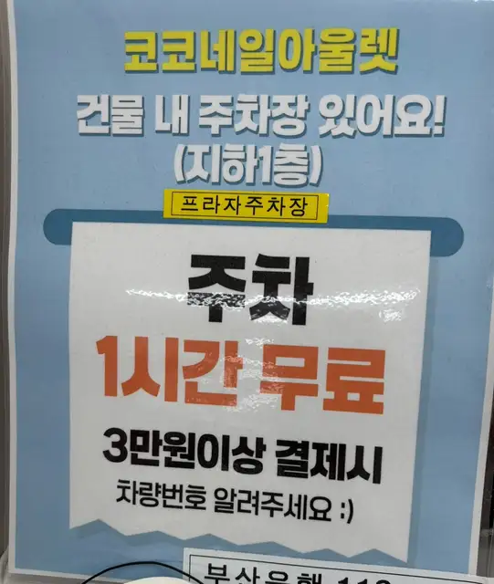 코코네일아울렛 사진 4