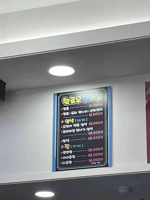 헬로우컷 동탄2호점 사진 2