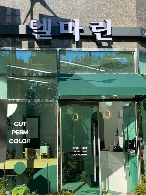 엘마린헤어 사진 4