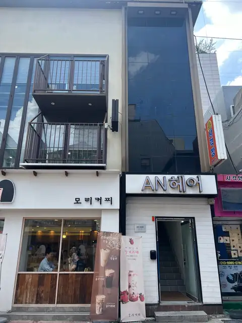 앤헤어 사진 1