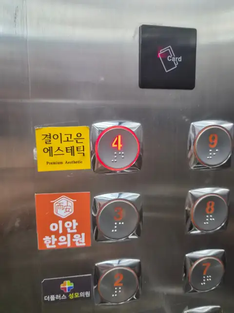 결이고은 성신여대점 사진 4