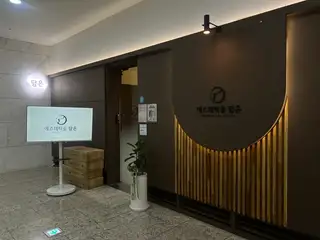 에스테틱을 담은 용산본점 사진