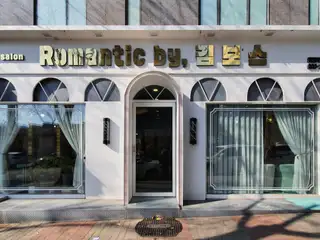 로맨틱바이김보스 사진