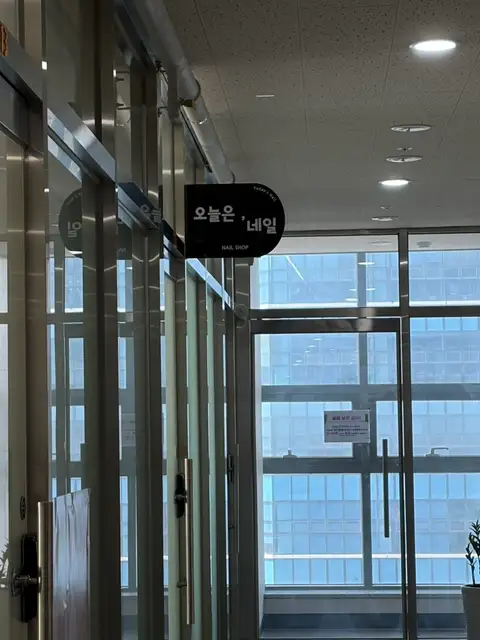 오늘은 네일 사진 6
