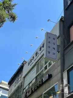 애프터래쉬 사진