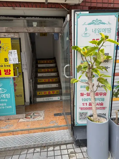 네일에땅 사진 6