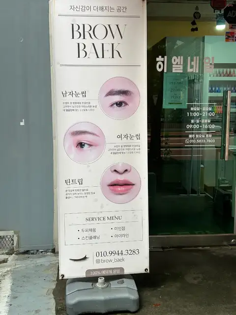 브로우백 사진 2