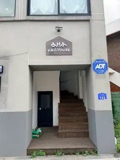 아하네일하우스 사진