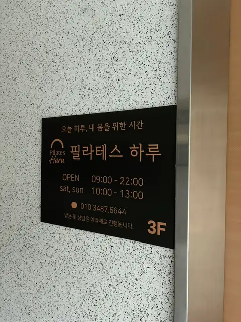 필라테스하루 사진 4