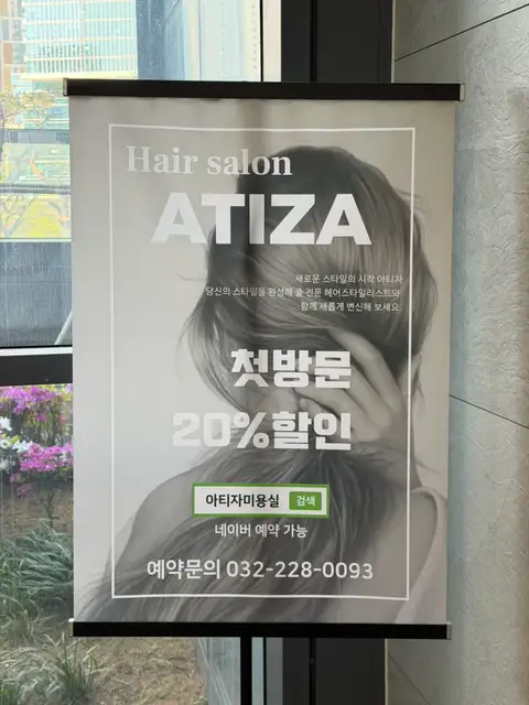 아티자 사진 2