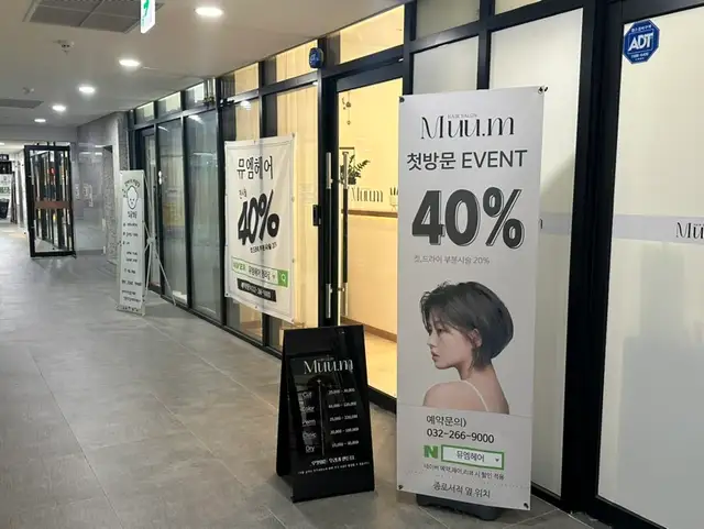 뮤엠 사진 3