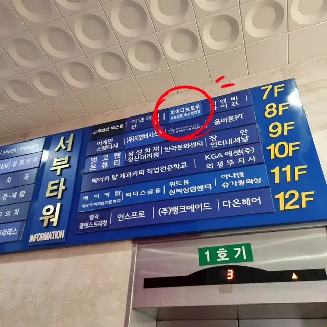 마이디브로우 의정부본점 사진 1