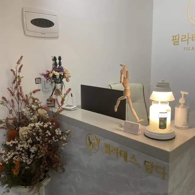 필라테스담다 마곡나루점 사진 2