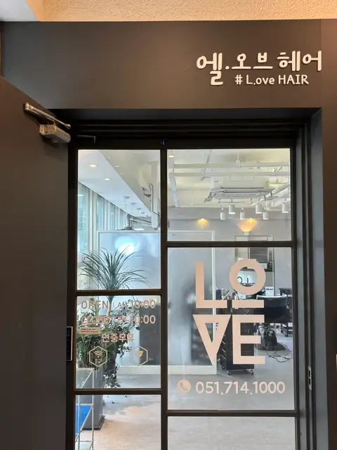 엘오브헤어 사진 6