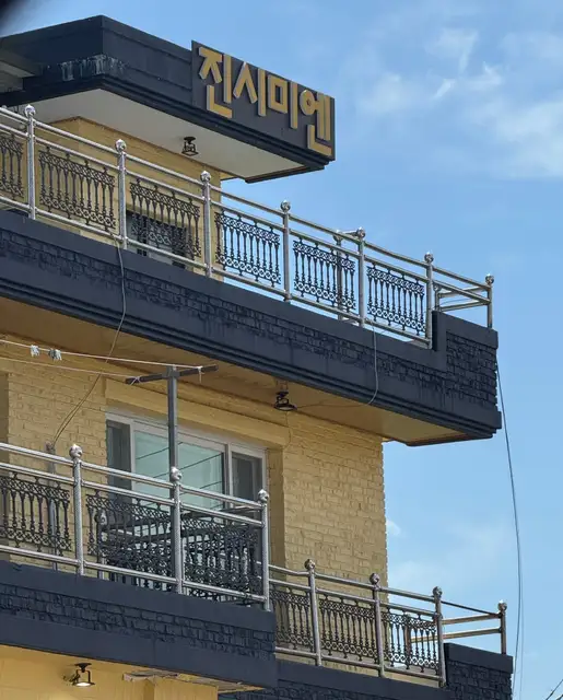 미엔 사진 5