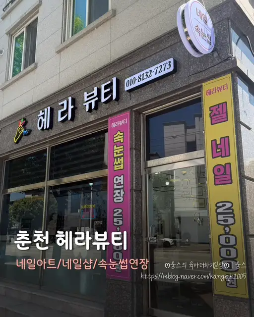 헤라뷰티 사진 7