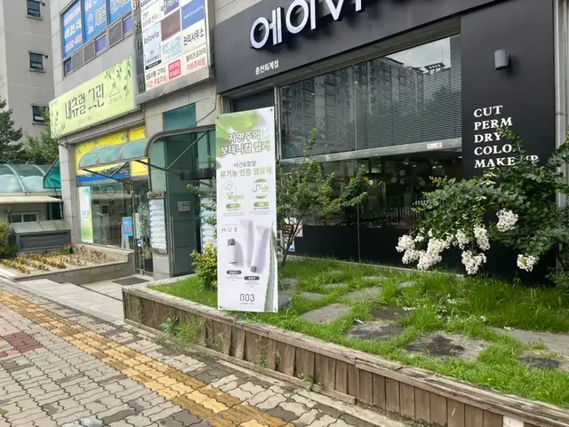 에이바헤어 춘천퇴계점 사진 8