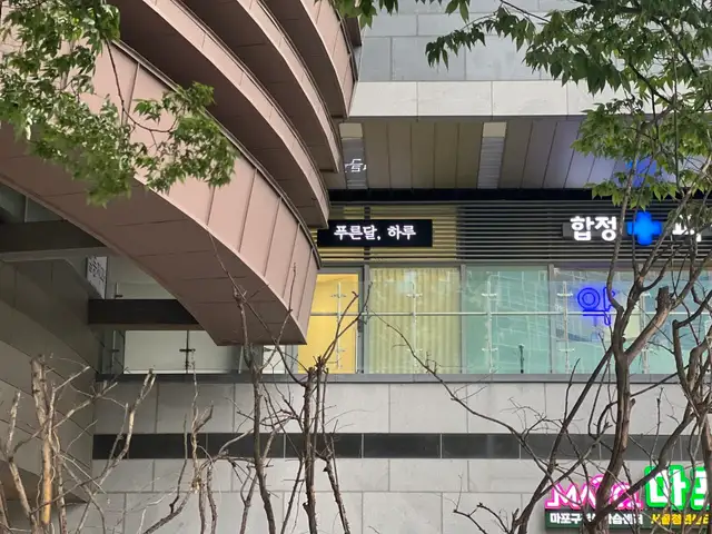 푸른달하루 사진 4