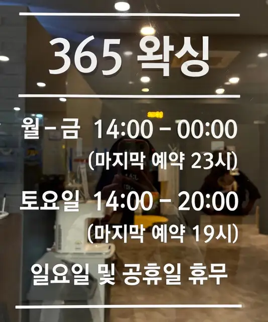 365왁싱 송도점 사진 7