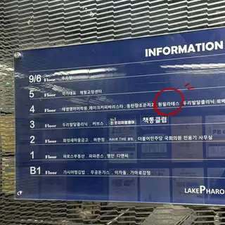 원필라테스 동탄호수공원점 사진
