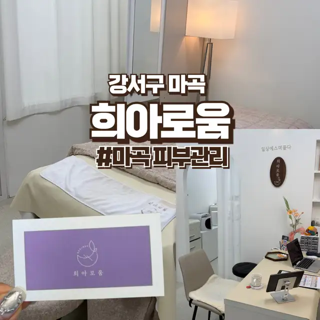 희아로움 사진 7