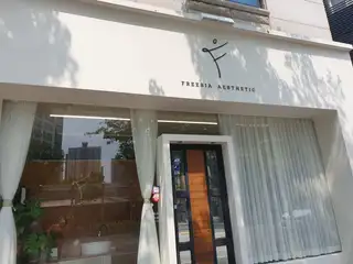 프레지아에스테틱 사진