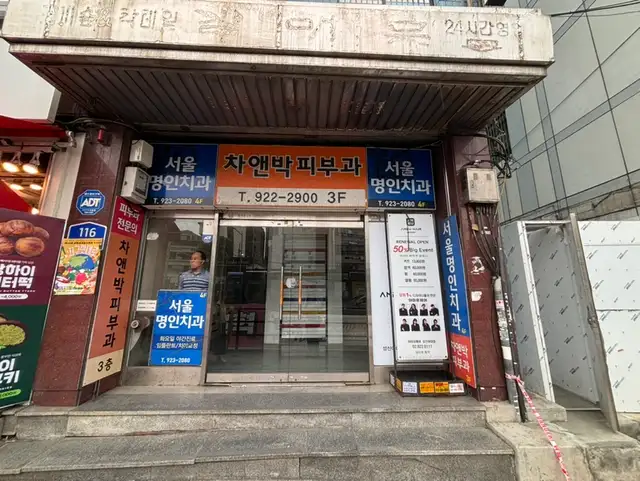 아미유헤어 성신여대점 사진 2