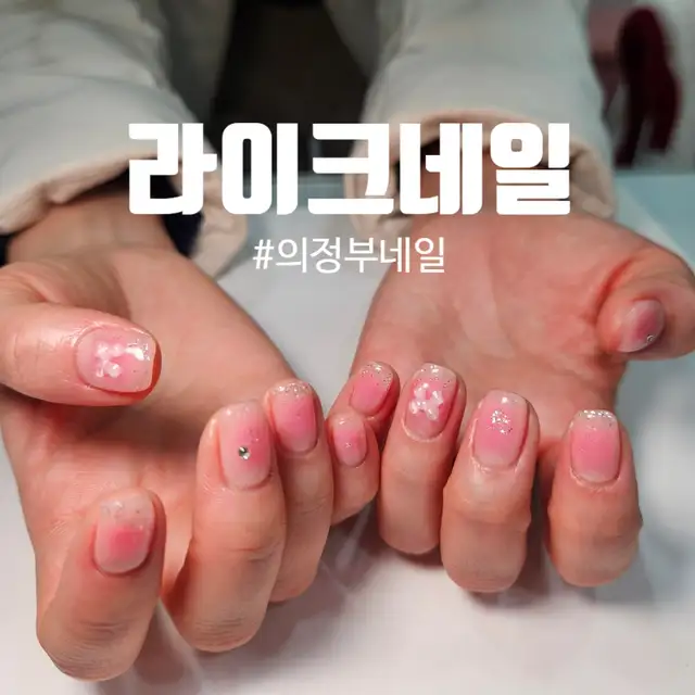 라이크네일 사진 3