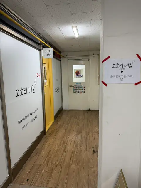 소소리네일 사진 3