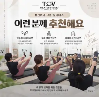 토브필라테스 사진
