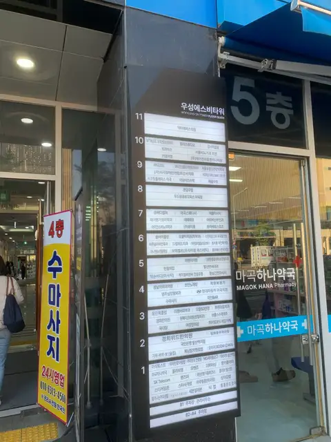 바디코드 발산점 사진 4