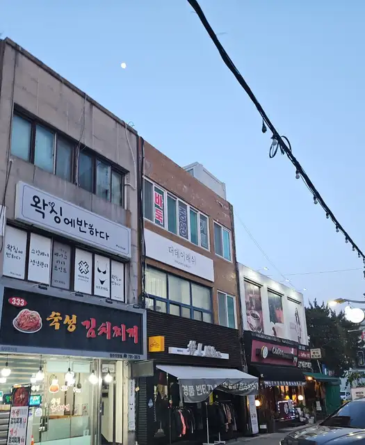 더데이 래쉬 사진 2